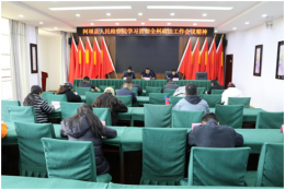 阿坝县人民检察院 迅速贯彻落实全州政法工作会议精神